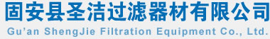 除塵濾芯,除塵濾筒,粉塵濾芯,PTFE覆膜除塵濾芯,防靜電除塵濾芯來自固安縣圣潔過濾器材有限公司,生產除塵濾芯,除塵濾筒,粉塵濾芯等,電話:13932650288,網址:m.zjkboruidatong.com. 除塵濾芯,除塵濾筒,粉塵濾芯,PTFE覆膜除塵濾芯,防靜電除塵濾芯來自固安縣圣潔過濾器材有限公司,生產除塵濾芯,除塵濾筒,粉塵濾芯等,電話:13932650288,網址:m.zjkboruidatong.com.